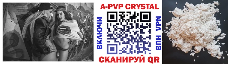 Купить Канск A PVP Crystall
