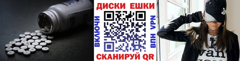 ЭКСТАЗИ круглые  Купить закладки  Канск 