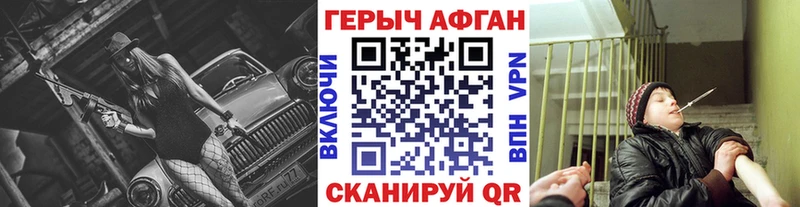 Купить закладки  Канск  ГЕРОИН белый 