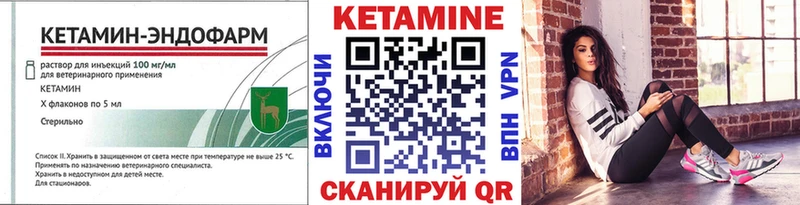 Купить закладки  Канск  КЕТАМИН VHQ 