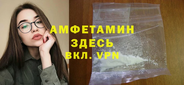 амфетамин Гусь-Хрустальный