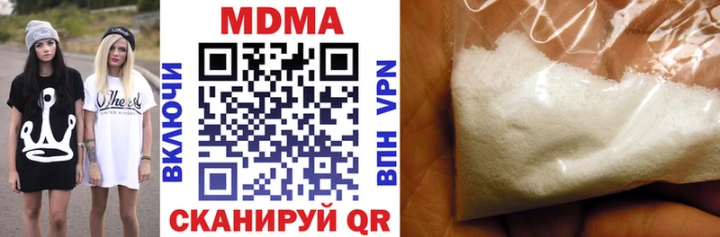 MDMA кристаллы  Купить  Канск 