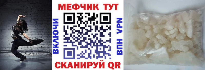 МЕФ VHQ  Купить  Канск 