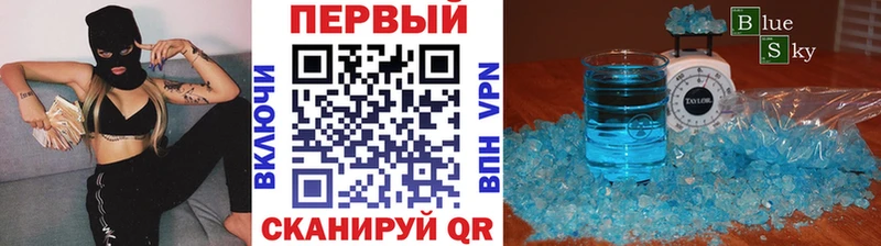 Первитин мет  Купить  Канск 